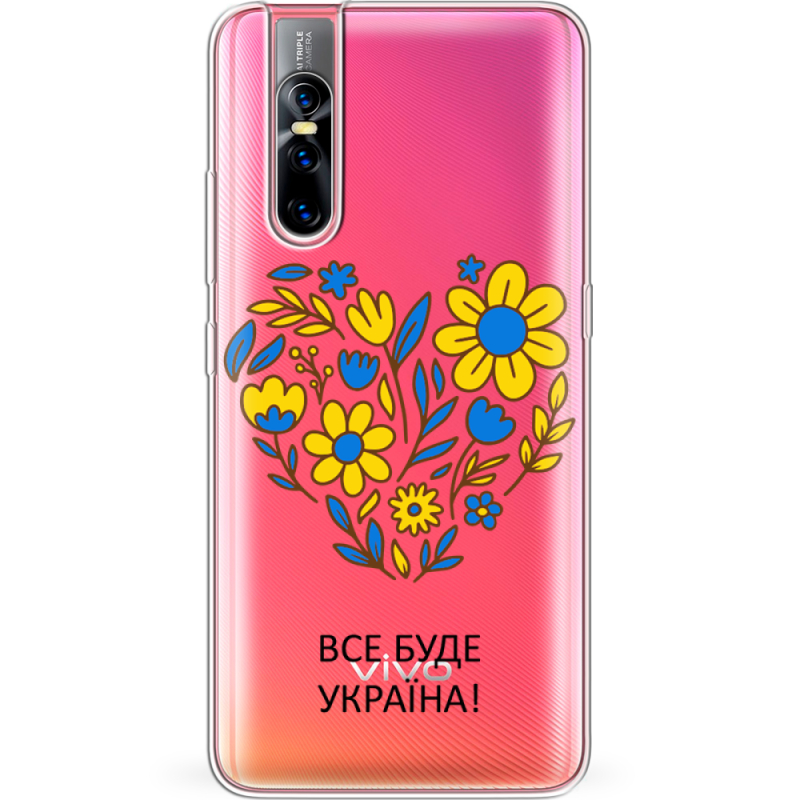 Прозрачный чехол Uprint Vivo V15 Pro Все буде Україна