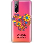 Прозрачный чехол Uprint Vivo V15 Pro Все буде Україна