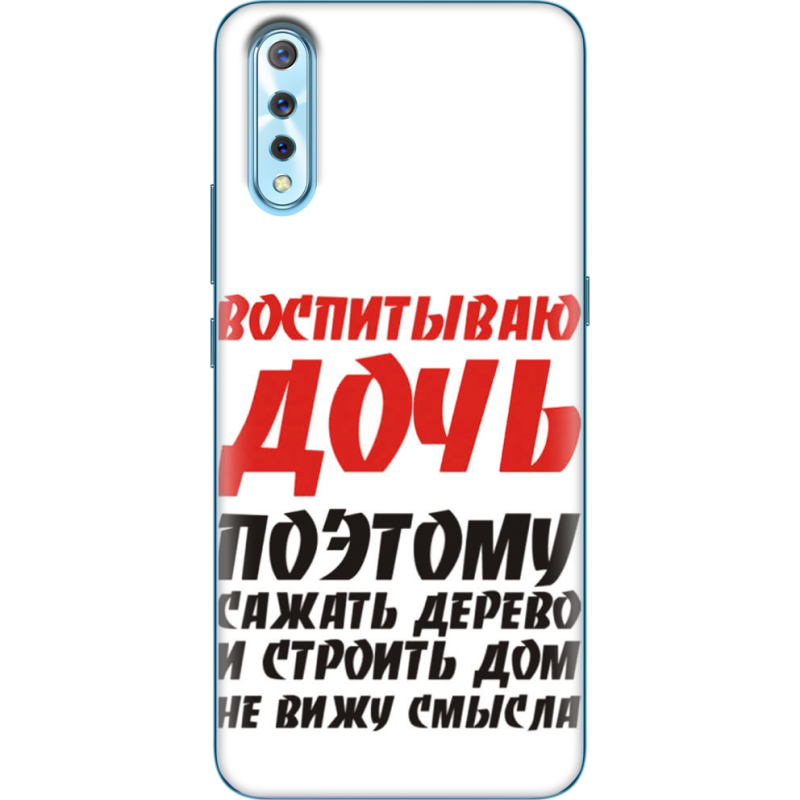 Чехол Uprint Vivo V17 Neo 