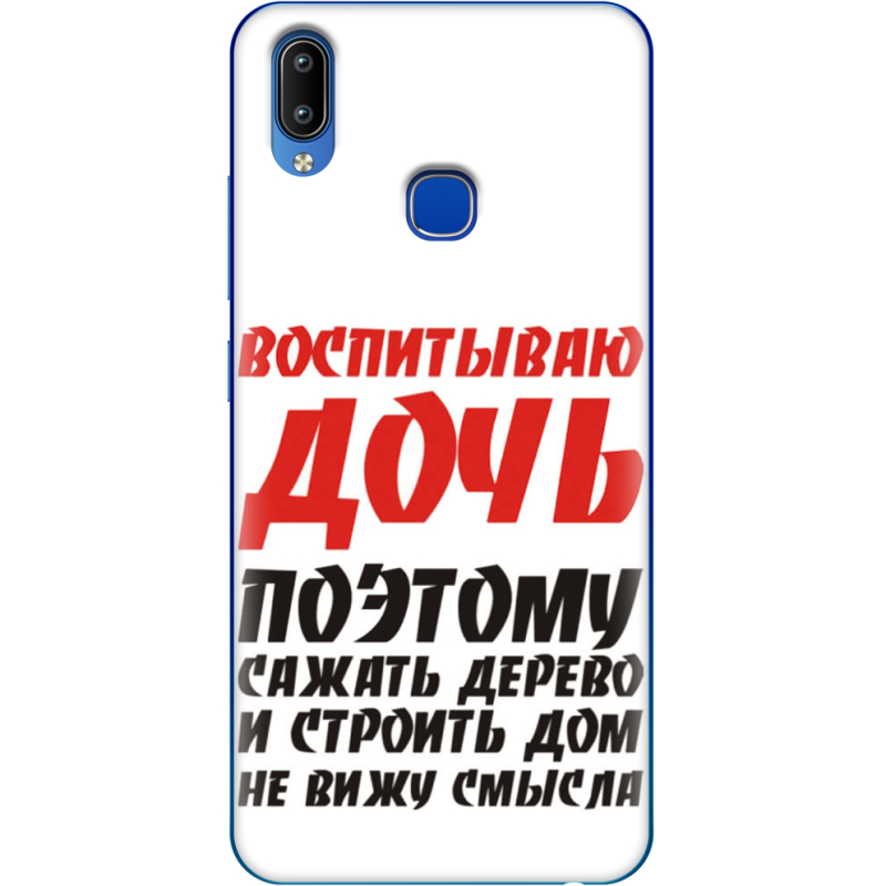 Чехол Uprint Vivo Y93 Lite 