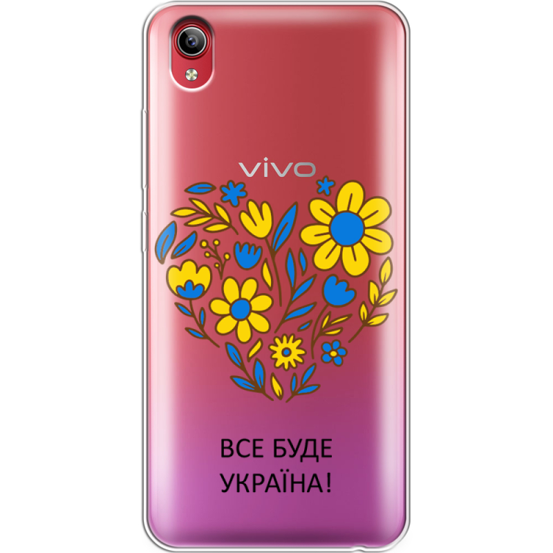 Прозрачный чехол Uprint Vivo Y91C Все буде Україна