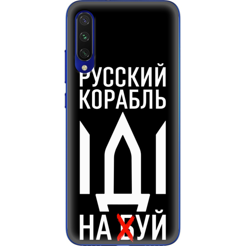 Чехол Uprint Xiaomi Mi A3 Русский корабль иди на буй