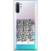 Прозрачный чехол Uprint Samsung N975 Galaxy Note 10 Plus Blah Blah