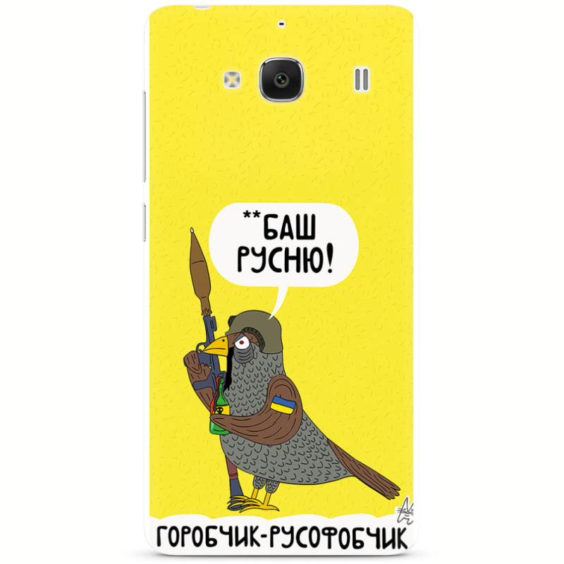 Чехол Uprint Xiaomi Redmi 2 Горобчик-русофобчик