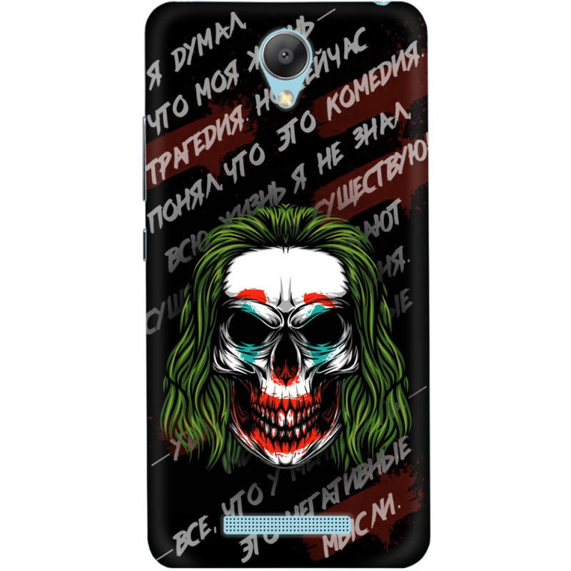 Чехол Uprint Xiaomi Redmi Note 2 