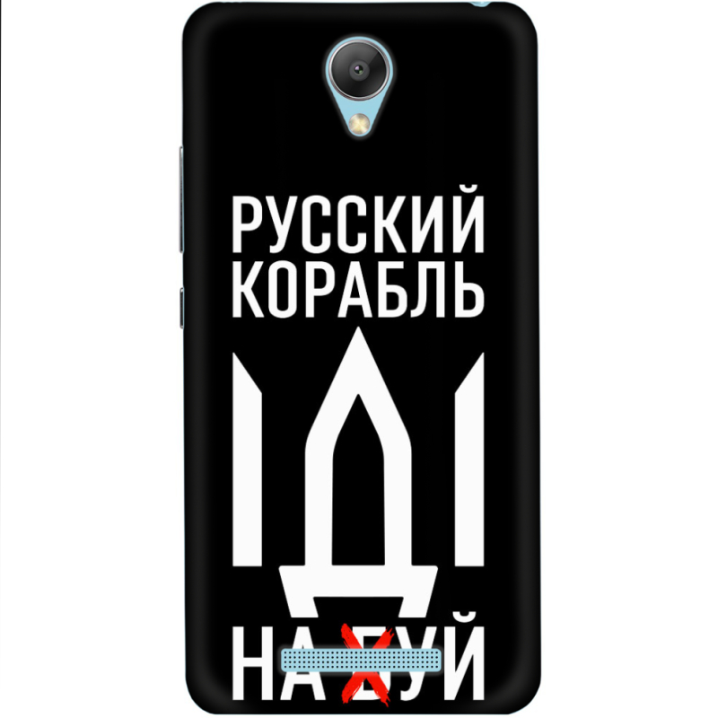 Чехол Uprint Xiaomi Redmi Note 2 Русский корабль иди на буй