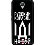 Чехол Uprint Xiaomi Redmi Note 2 Русский корабль иди на буй