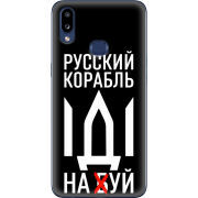Чехол Uprint Samsung A107 Galaxy A10s Русский корабль иди на буй