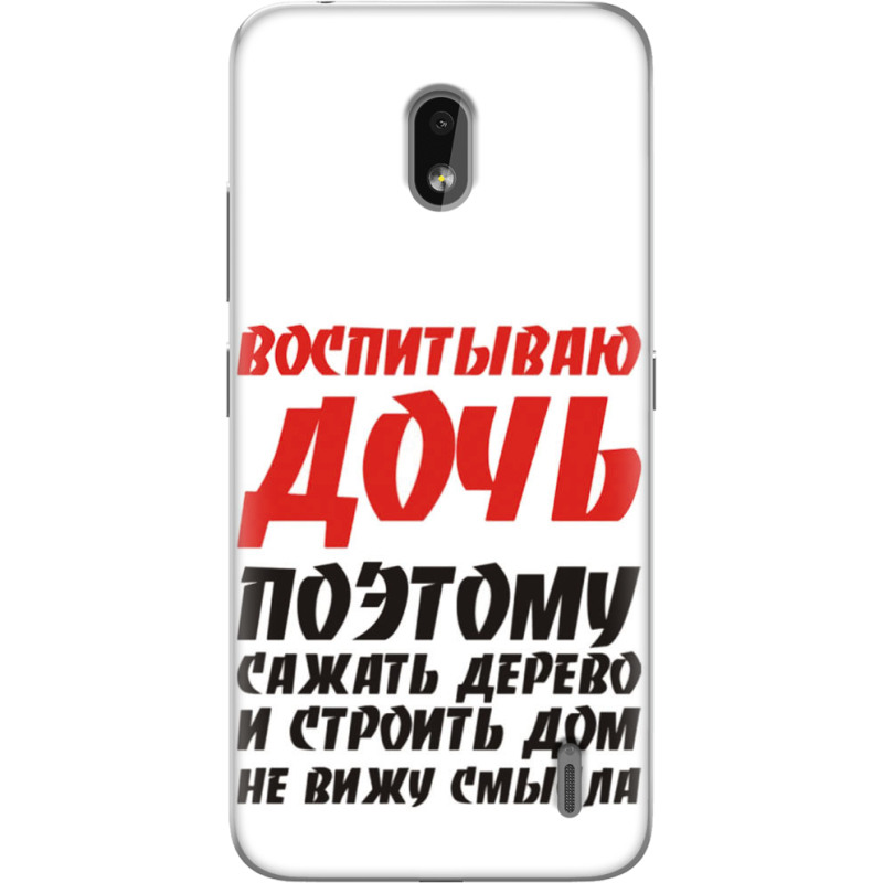 Чехол Uprint Nokia 2.2 