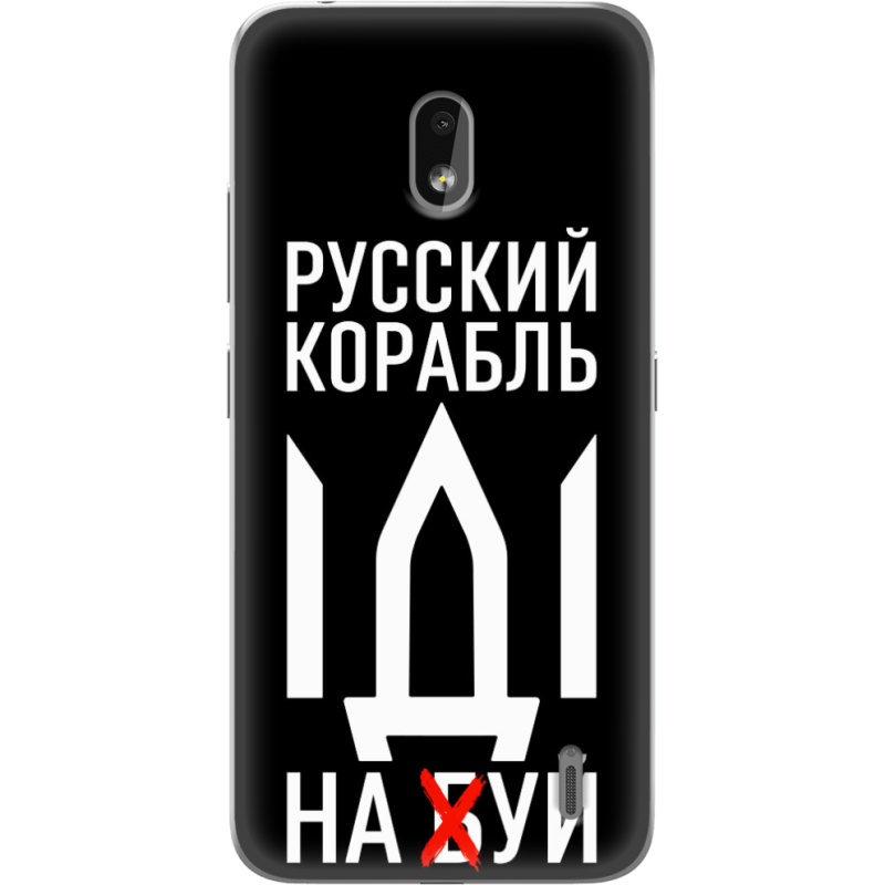 Чехол Uprint Nokia 2.2 Русский корабль иди на буй