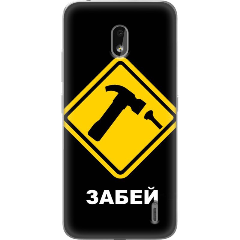 Чехол Uprint Nokia 2.2 