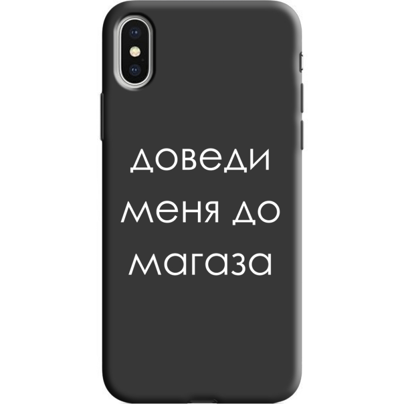 Черный чехол Uprint Apple iPhone X Доведи Меня До Магаза