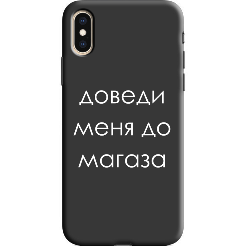 Черный чехол Uprint Apple iPhone XS Доведи Меня До Магаза