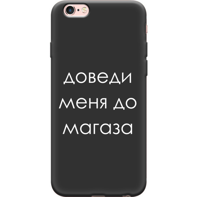 Черный чехол Uprint Apple iPhone 6 / 6s Доведи Меня До Магаза