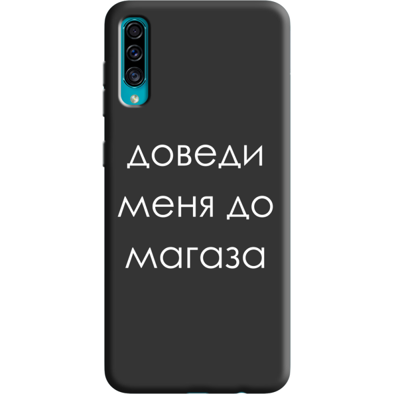 Черный чехол Uprint Samsung A307 Galaxy A30s Доведи Меня До Магаза