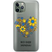 Прозрачный чехол Uprint Apple iPhone 11 Pro Все буде Україна