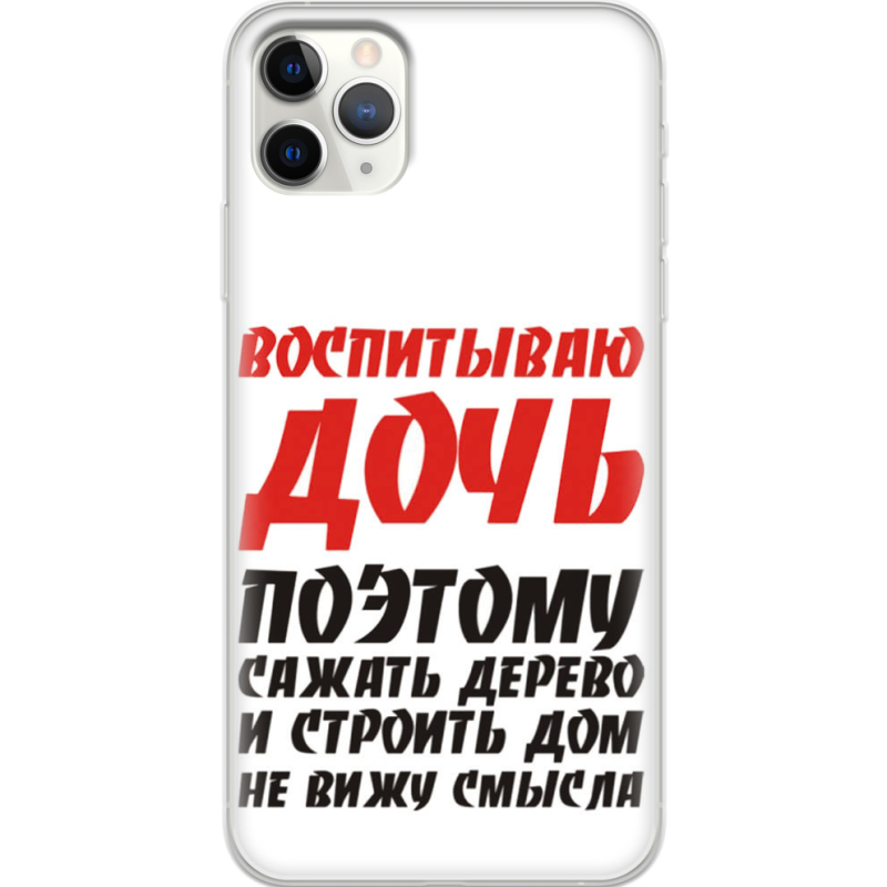 Чехол Uprint Apple iPhone 11 Pro Max 