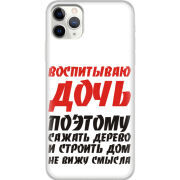 Чехол Uprint Apple iPhone 11 Pro Max 