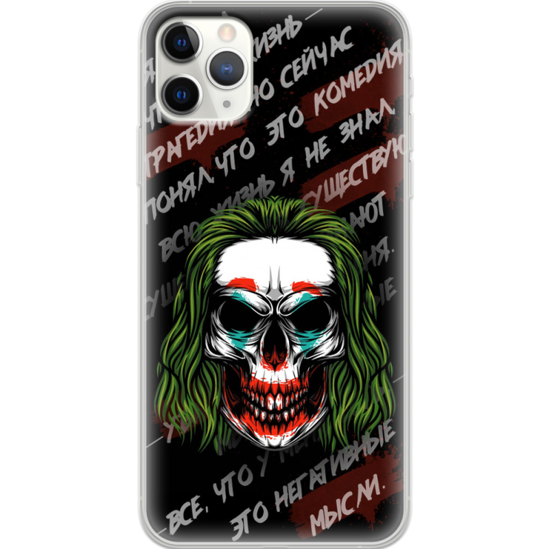 Чехол Uprint Apple iPhone 11 Pro Max 