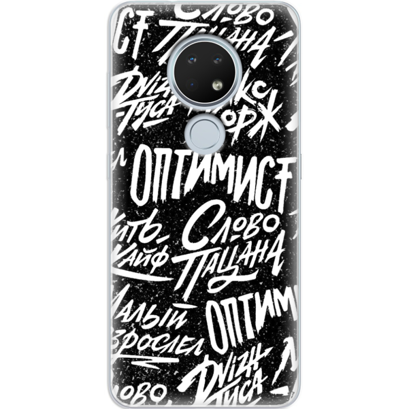 Чехол Uprint Nokia 7.2 Оптимист