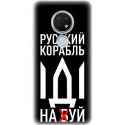 Чехол Uprint Nokia 7.2 Русский корабль иди на буй