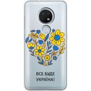 Прозрачный чехол Uprint Nokia 7.2 Все буде Україна
