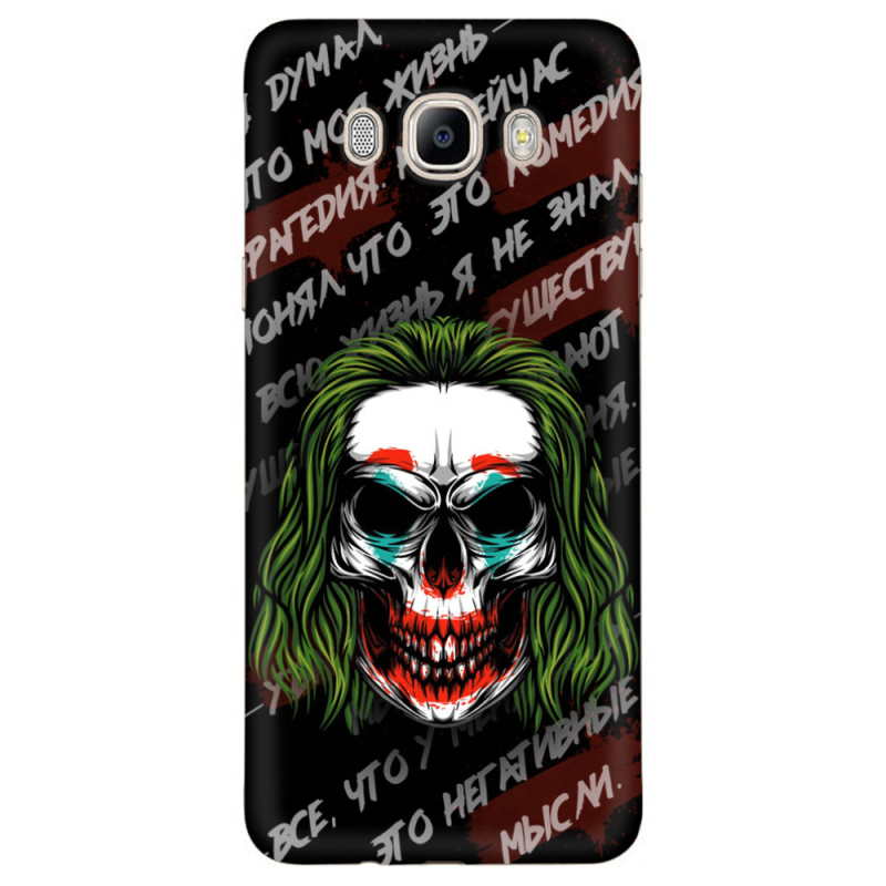 Чехол Uprint Samsung J510 Galaxy J5 2016 