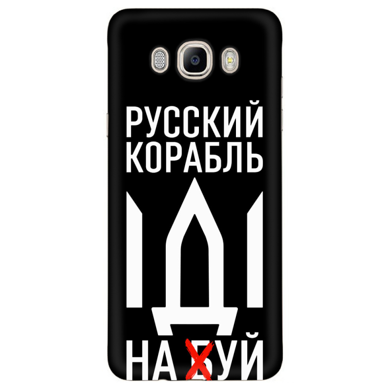 Чехол Uprint Samsung J510 Galaxy J5 2016 Русский корабль иди на буй