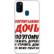 Чехол Uprint Samsung M307 Galaxy M30s 