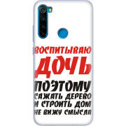 Чехол Uprint Xiaomi Redmi Note 8 