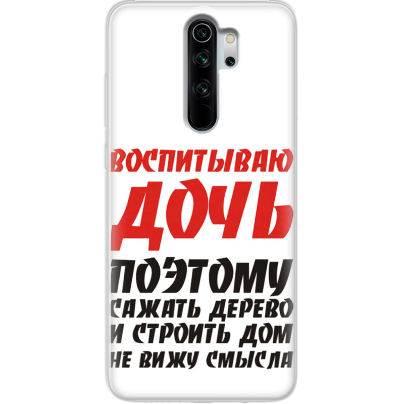 Чехол Uprint Xiaomi Redmi Note 8 Pro 