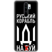 Чехол Uprint Xiaomi Redmi Note 8 Pro Русский корабль иди на буй