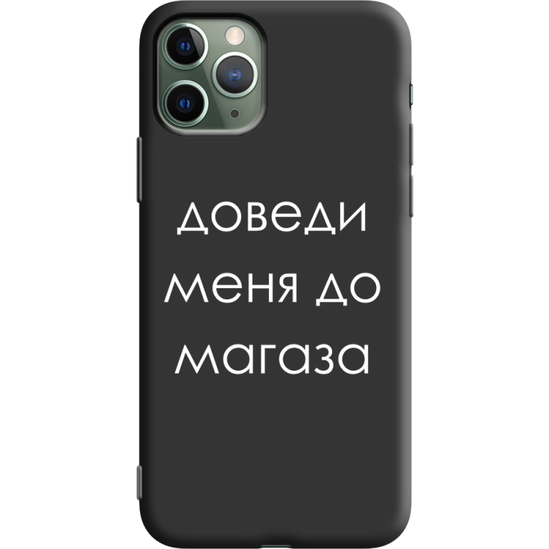 Черный чехол Uprint Apple iPhone 11 Pro Доведи Меня До Магаза