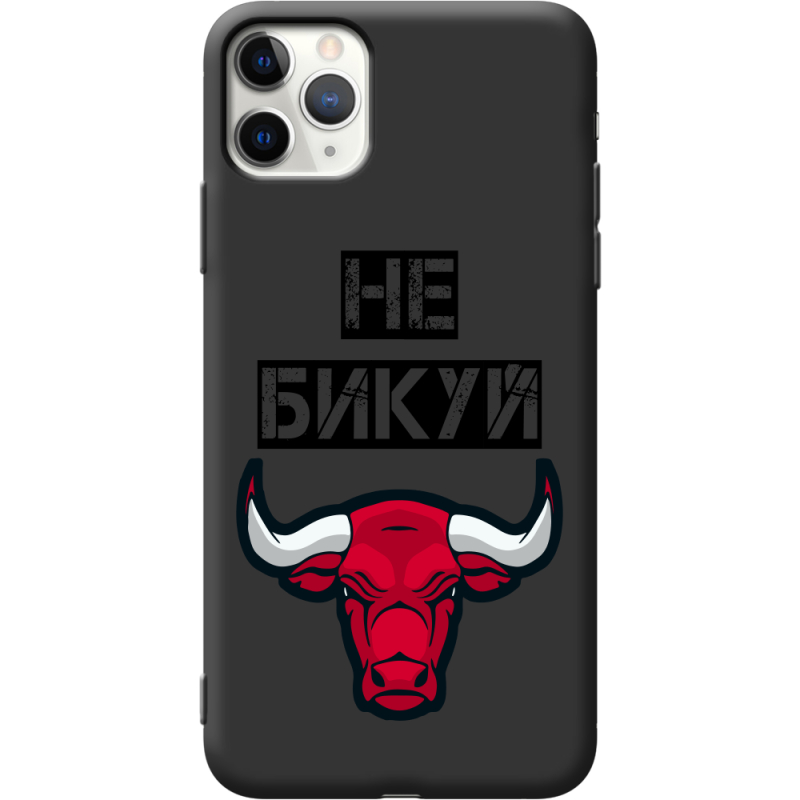 Черный чехол Uprint Apple iPhone 11 Pro Max Не Бикуй