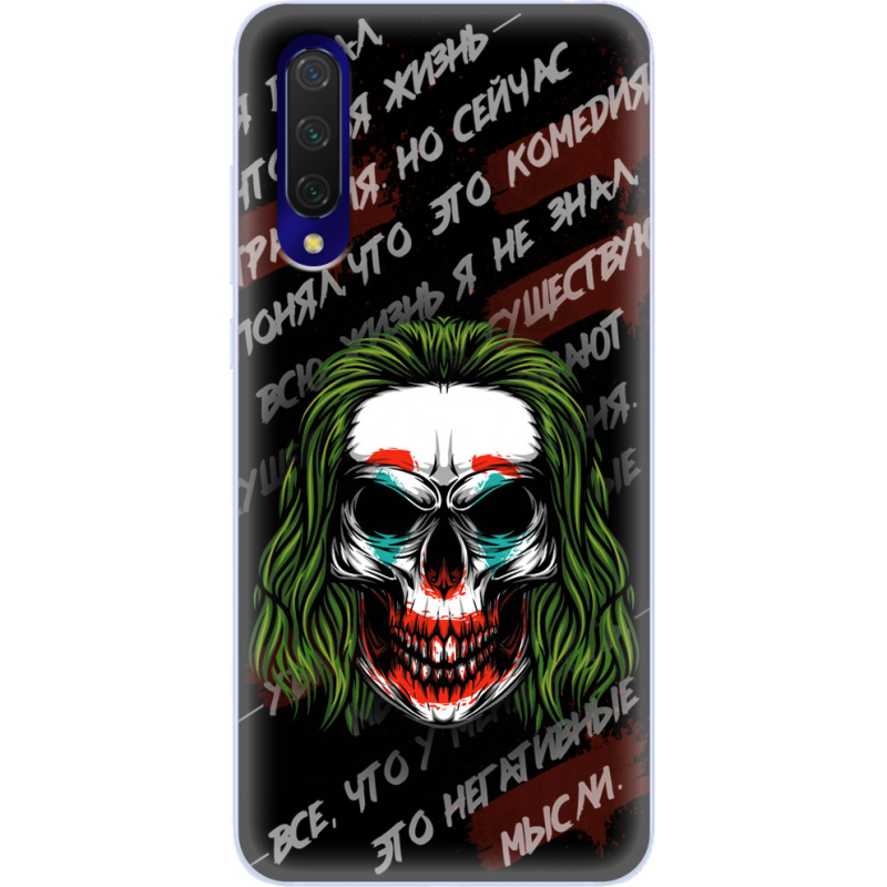 Чехол Uprint Xiaomi Mi 9 Lite 