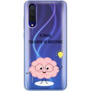 Прозрачный чехол Uprint Xiaomi Mi 9 Lite Тобі Мене не Вистачає