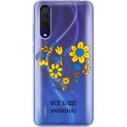 Прозрачный чехол Uprint Xiaomi Mi 9 Lite Все буде Україна