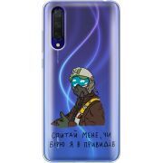 Прозрачный чехол Uprint Xiaomi Mi 9 Lite Привид Києва