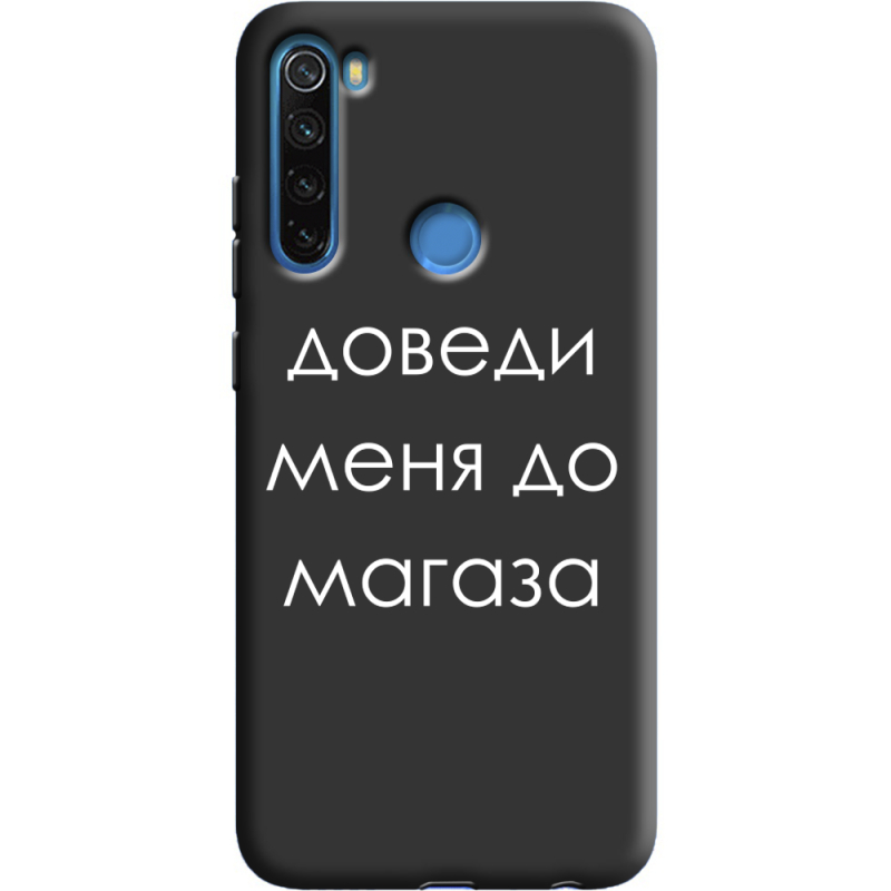 Черный чехол Uprint Xiaomi Redmi Note 8 Доведи Меня До Магаза