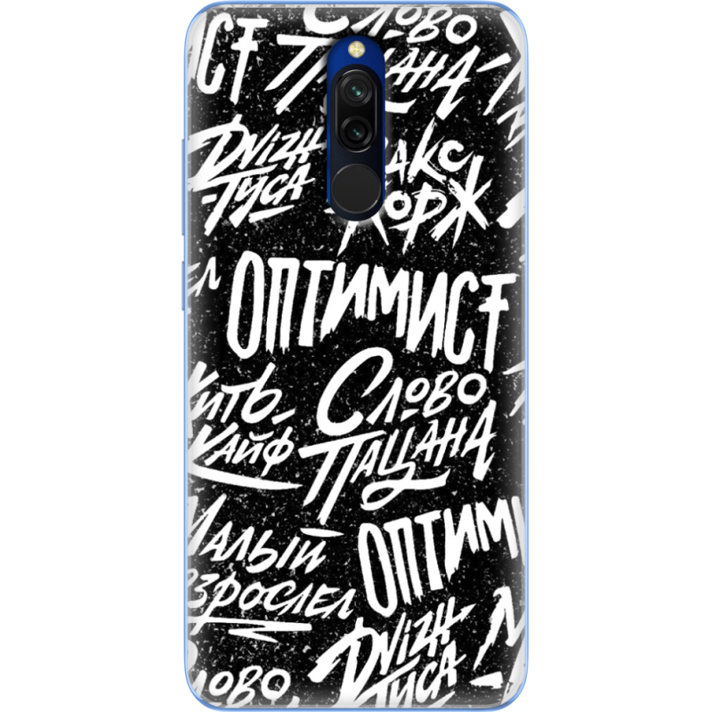 Чехол Uprint Xiaomi Redmi 8 Оптимист