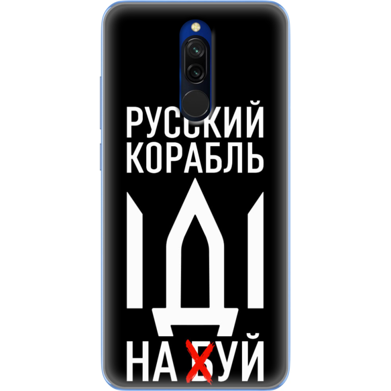 Чехол Uprint Xiaomi Redmi 8 Русский корабль иди на буй