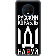 Чехол Uprint OnePlus 7T Русский корабль иди на буй