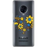 Прозрачный чехол Uprint Vivo Nex 3 Все буде Україна