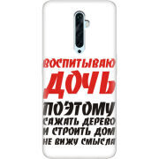 Чехол Uprint OPPO Reno2 Z 