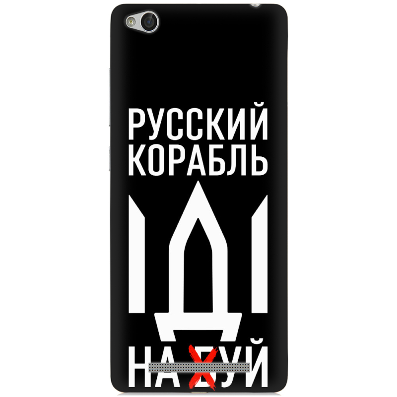 Чехол Uprint Xiaomi Redmi 3 Русский корабль иди на буй