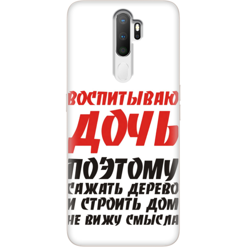 Чехол Uprint OPPO A5 2020 