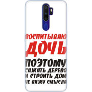 Чехол Uprint OPPO A9 2020 