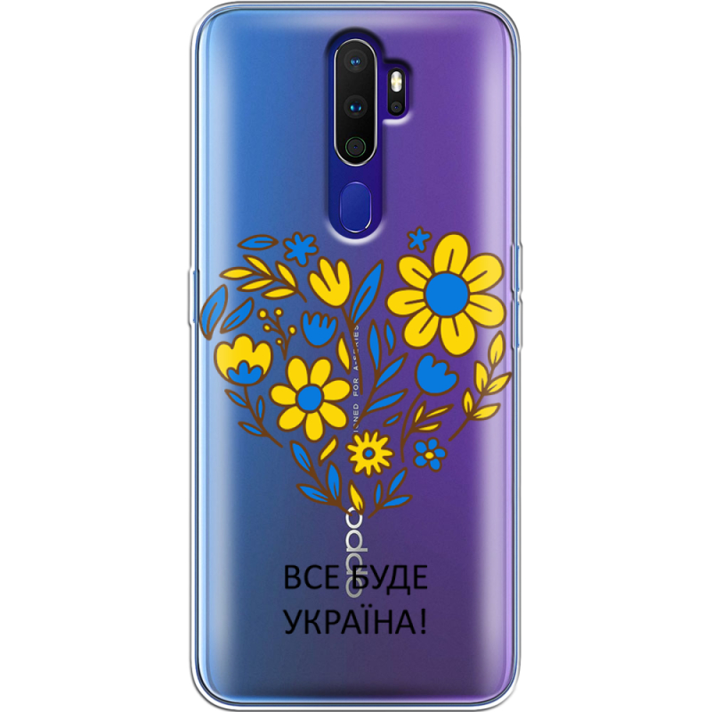 Прозрачный чехол Uprint OPPO A9 2020 Все буде Україна