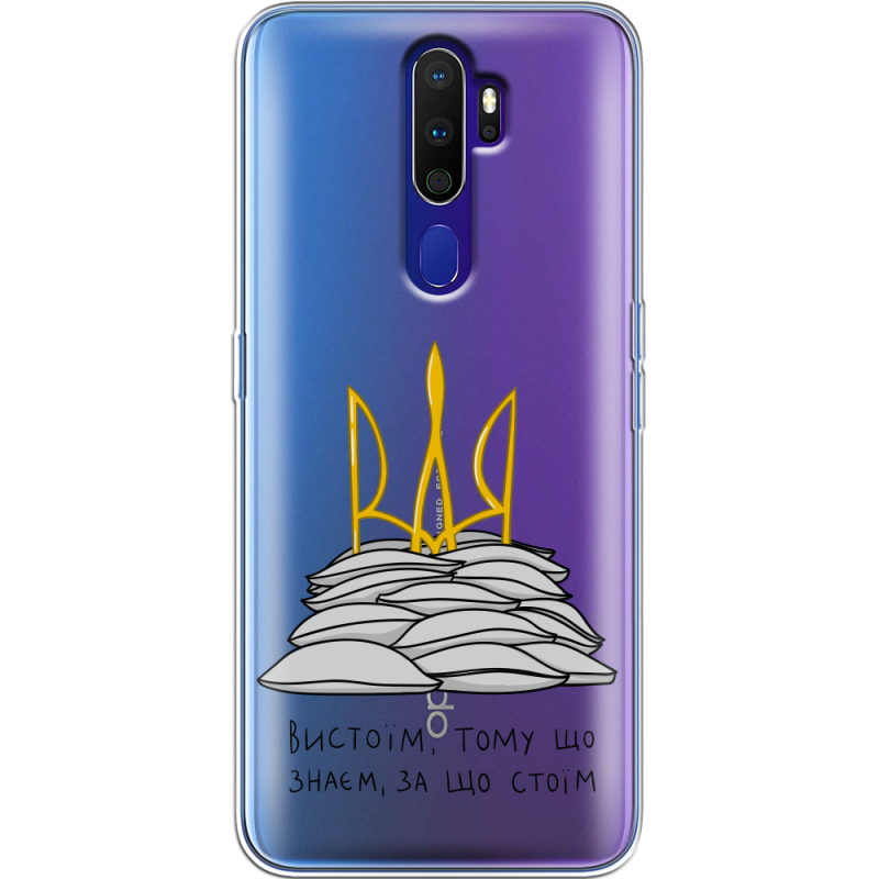 Прозрачный чехол Uprint OPPO A9 2020 Вистоїм тому що знаєм