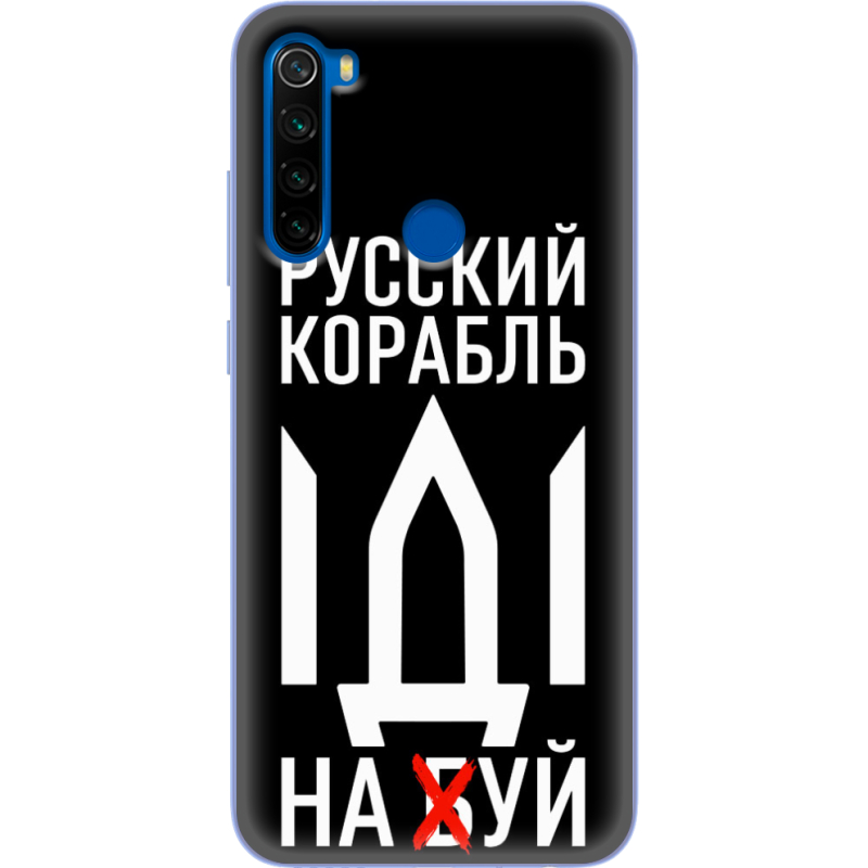 Чехол Uprint Xiaomi Redmi Note 8T Русский корабль иди на буй